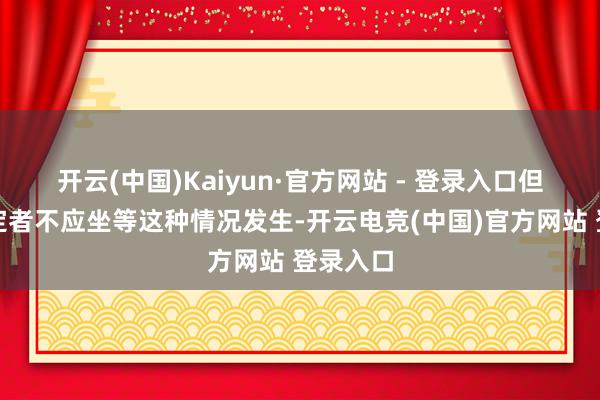 开云(中国)Kaiyun·官方网站 - 登录入口但计谋制定者不应坐等这种情况发生-开云电竞(中国)官方网站 登录入口