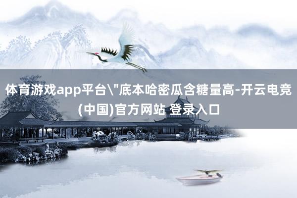 体育游戏app平台